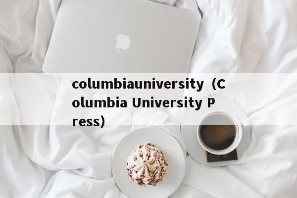 columbiauniversity（Columbia University Press）